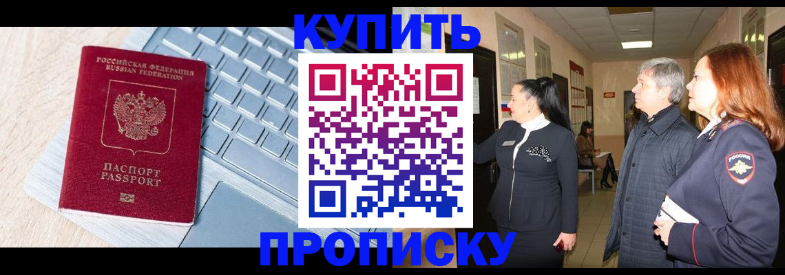 пропишу в квартире в Талице