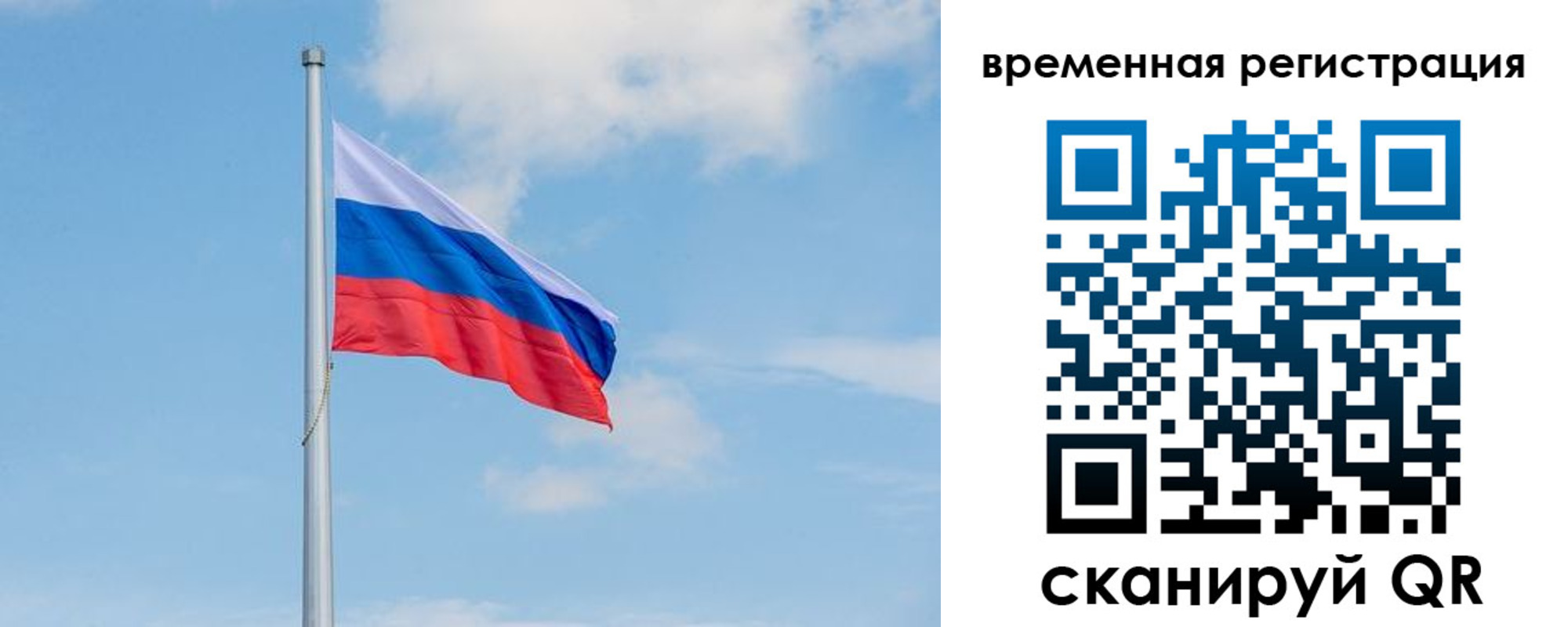 прописка в Талице