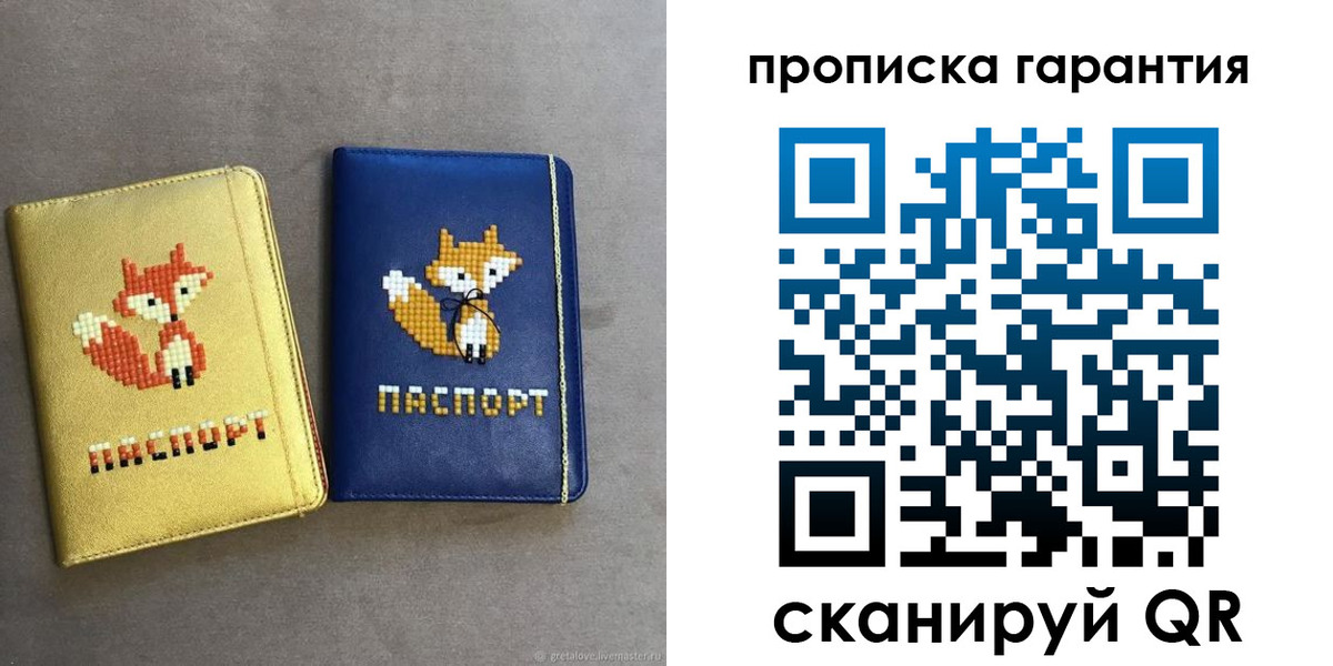 пропишу в квартире в Талице