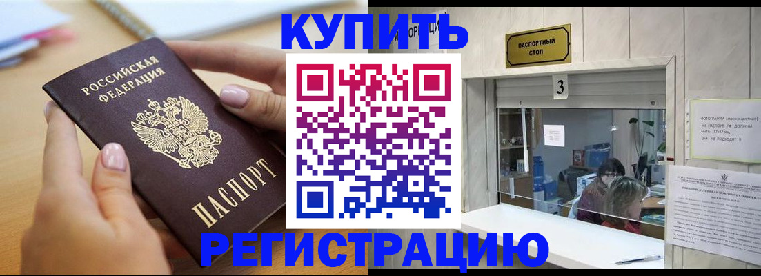 прописка 2025 в Талице