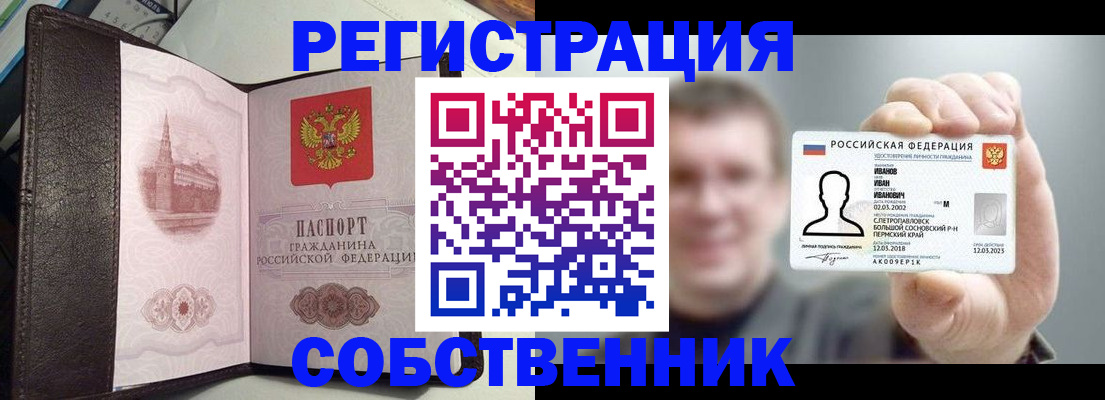 временная регистрация в квартире в Талице
