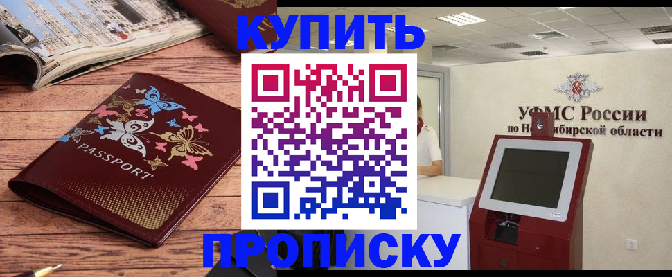 прописка для работы в Талице