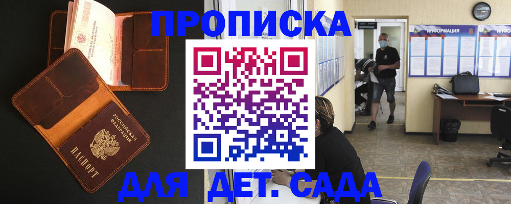 регистрация для школы в Талице