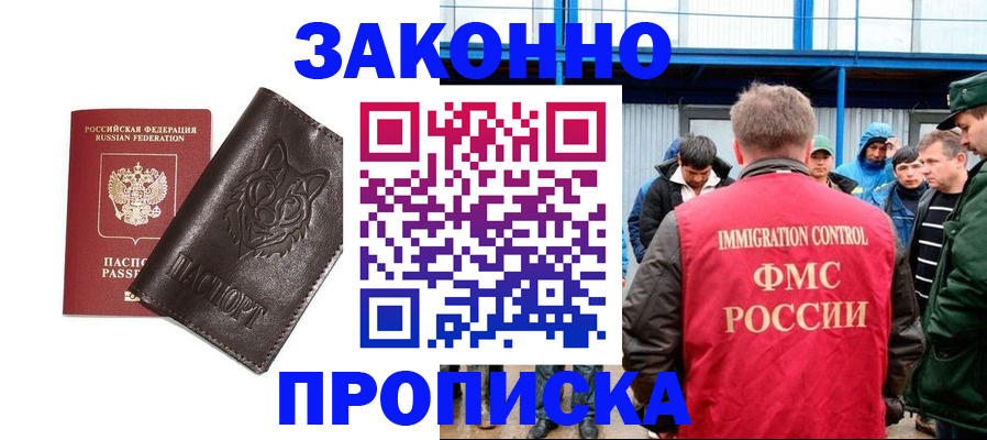 прописка от собственника в Талице