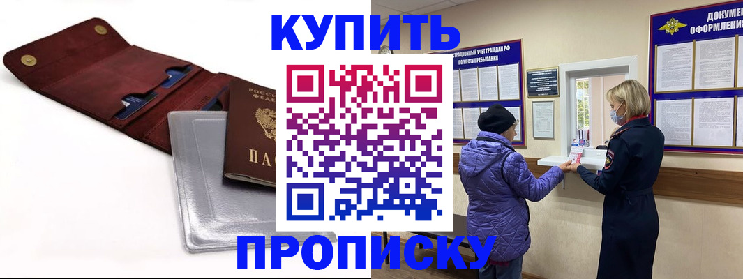 прописка ребенка в Талице