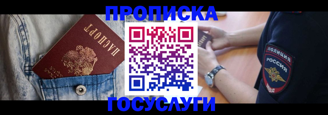 пропишу в квартире в Талице