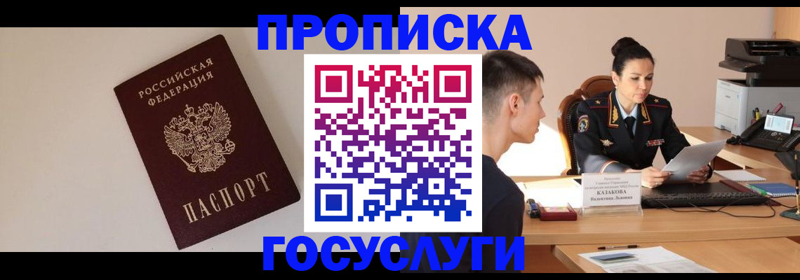 временная регистрация в квартире в Талице