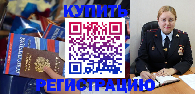 временная регистрация в Талице