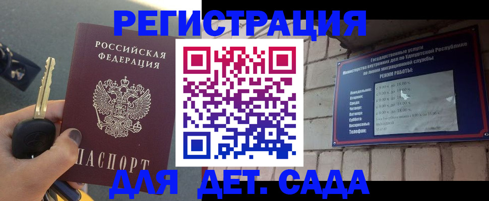 прописка для работы в Талице