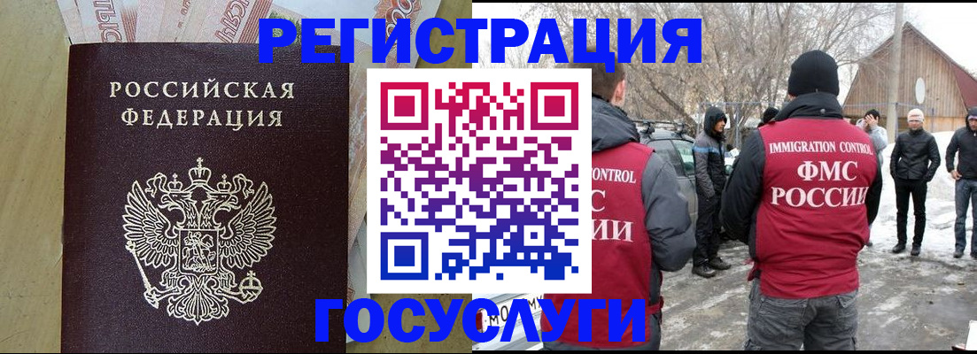 прописка ребенка в Талице