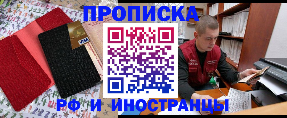 прописка в квартире в Талице
