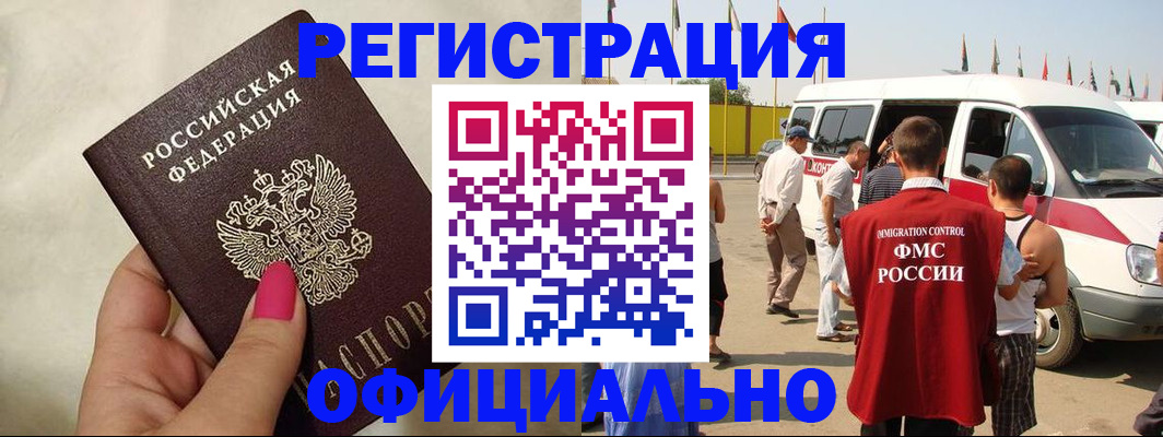 временная регистрация недорого в Талице