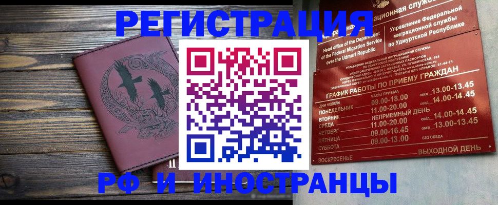 временная прописка в Талице