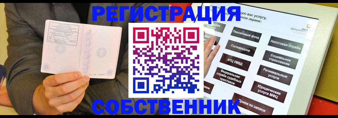 прописка регистрация в Талице